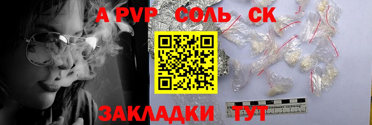 APVP  Вход с VPN  Альфа ПВП VHQ  Йошкар-Ола  A-PVP кристаллы 