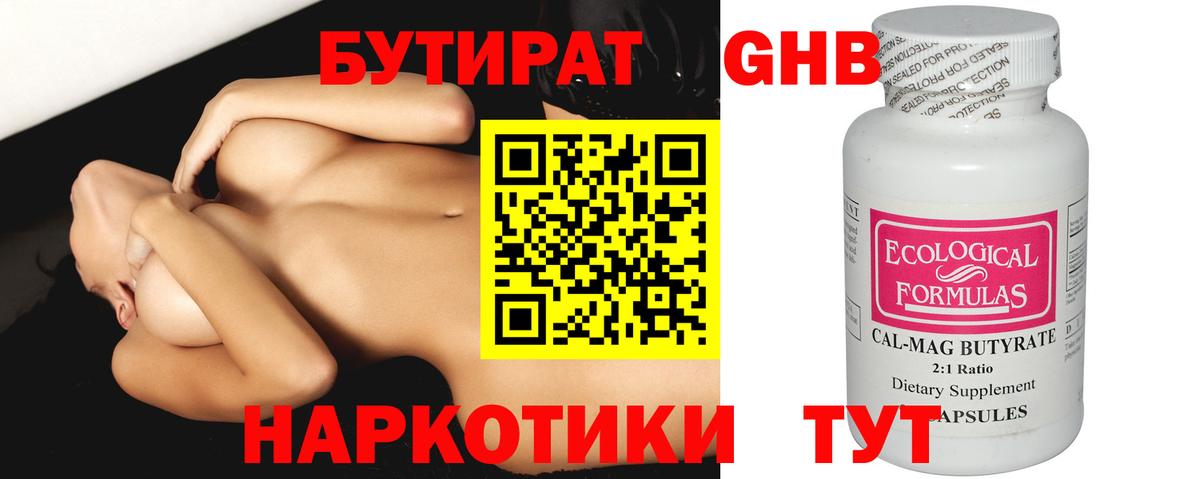 Бутират вода  Вход с VPN  Бутират  Йошкар-Ола 