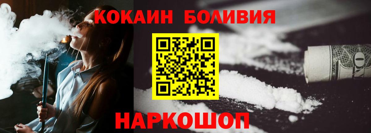 Йошкар-Ола  Кокаин Колумбийский  КОКАИН Columbia  Вход с VPN 