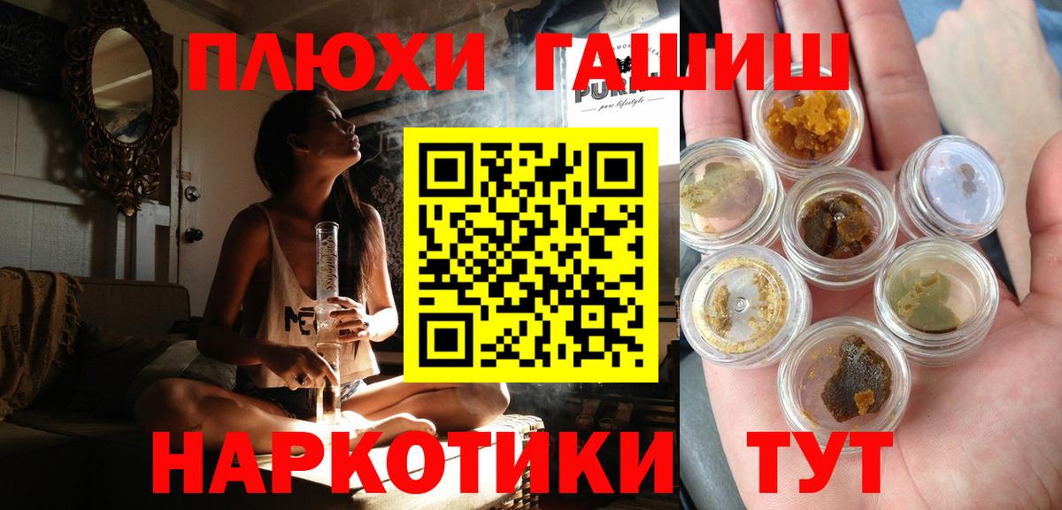 Йошкар-Ола  МАРИХУАНА  Вход с VPN  COCAIN  МЕФ   Мефедрон  Гашиш  Где найти наркотики? 