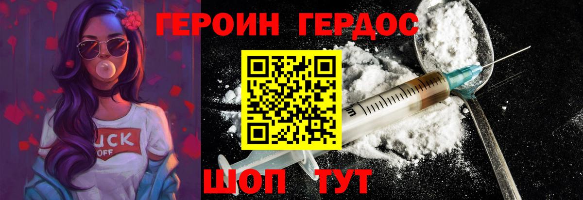 ГЕРОИН  ГЕРОИН белый  Вход с VPN  Йошкар-Ола 