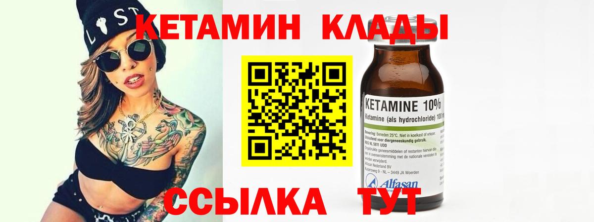 КЕТАМИН VHQ  Вход с VPN  Йошкар-Ола 