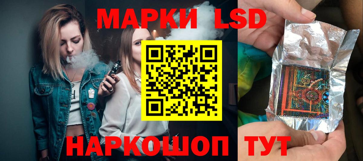 ЛСД экстази кислота  LSD-25 экстази кислота  LSD-25 экстази  Вход с VPN  Йошкар-Ола 