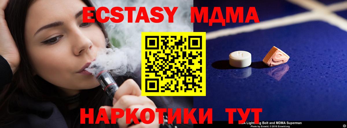 MDMA Molly  Вход с VPN  МДМА Molly  Йошкар-Ола 