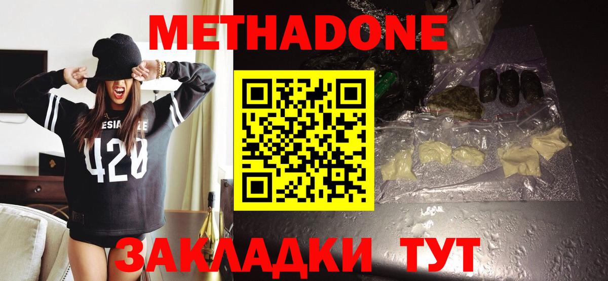 МЕТАДОН мёд  МЕТАДОН мёд  ОМГ ОМГ ССЫЛКА  Вход с VPN  Йошкар-Ола 