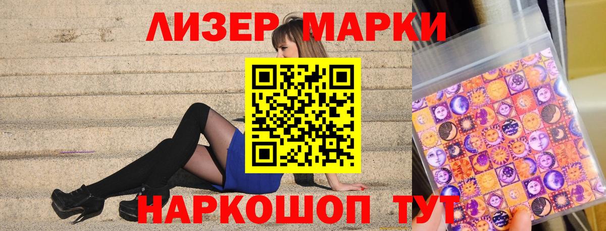 Марки N-bome  Марки N-bome 1500мкг  дарнет шоп  Йошкар-Ола  Вход с VPN 