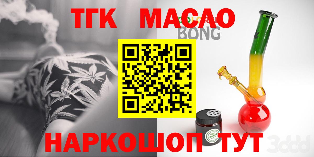 ТГК концентрат Йошкар-Ола
